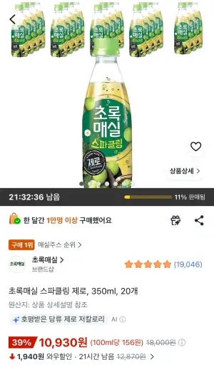 초록매실 스파클링 제로 350ml 20병