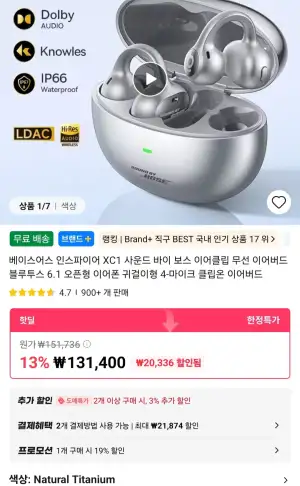 베이스어스 인스파이어 XC1 사운드 바이 보스 이어클립 무선 이어버드 블루투스 6.1 오픈형 이어폰 귀걸이형 4-마이크 클립온 이어버드