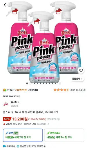 홈스타 핑크파워 욕실 찌든때 클리너, 750ml, 3개
