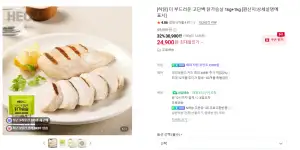 허닭 고단백 닭가슴살 1kg X 2팩, 한입 닭다리구이 20팩, 닭가슴살 곤약 볶음밥 20팩 등