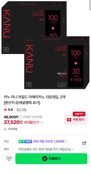 카누 미니 마일드 아메리카노 130개입 x 2개 총 260개입