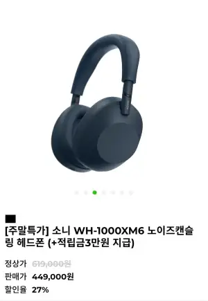 소니 WH-1000XM6 노이즈캔슬링 헤드폰