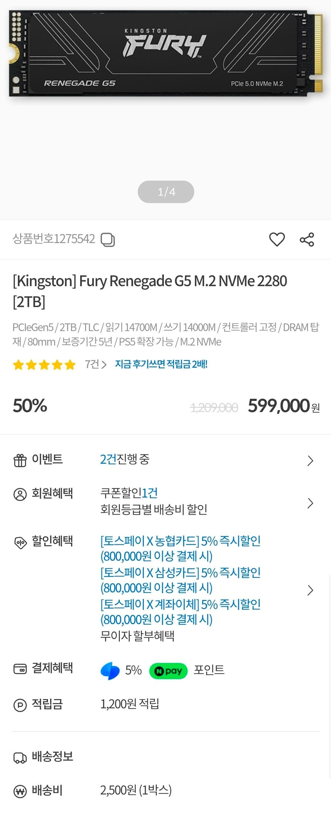 킹스톤 퍼리 Renegade G5 2TB M.2 SSD