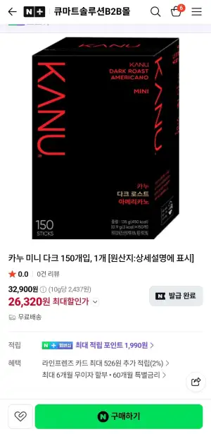 카누 미니 다크 150개입, 1개