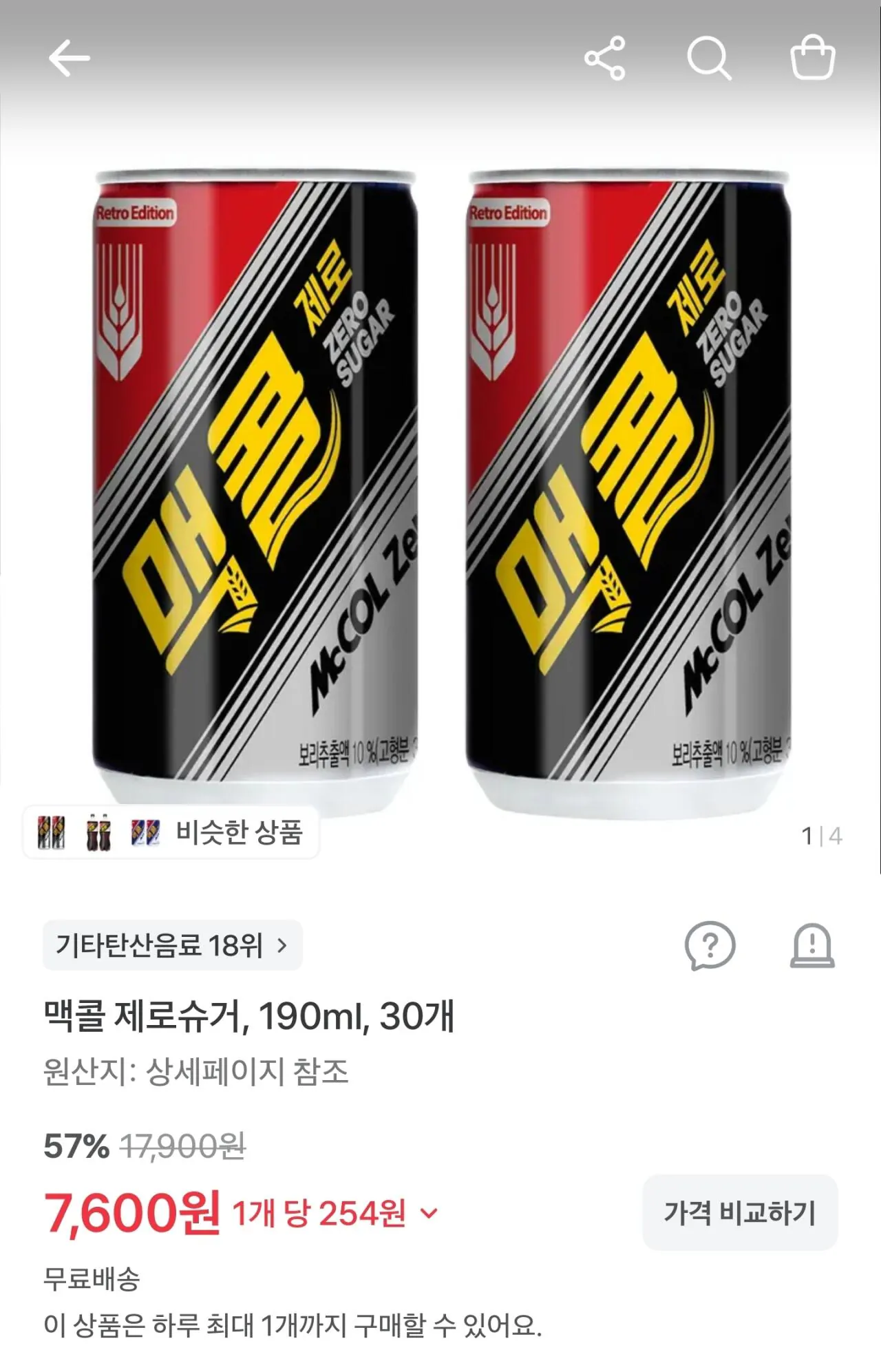 맥콜제로 190ml 30캔
