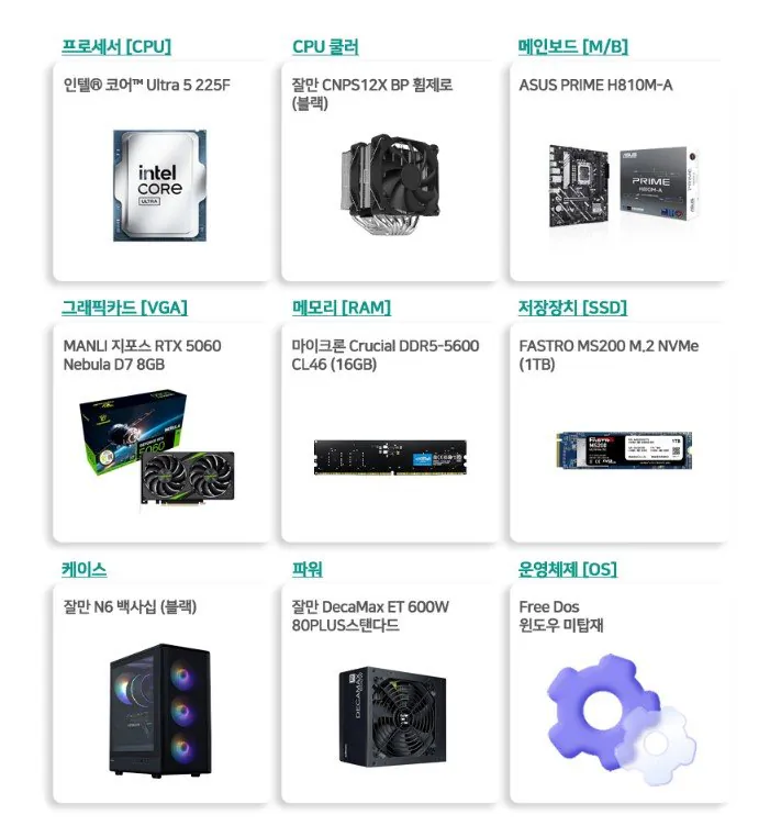 5060~5080 추천 본체모음