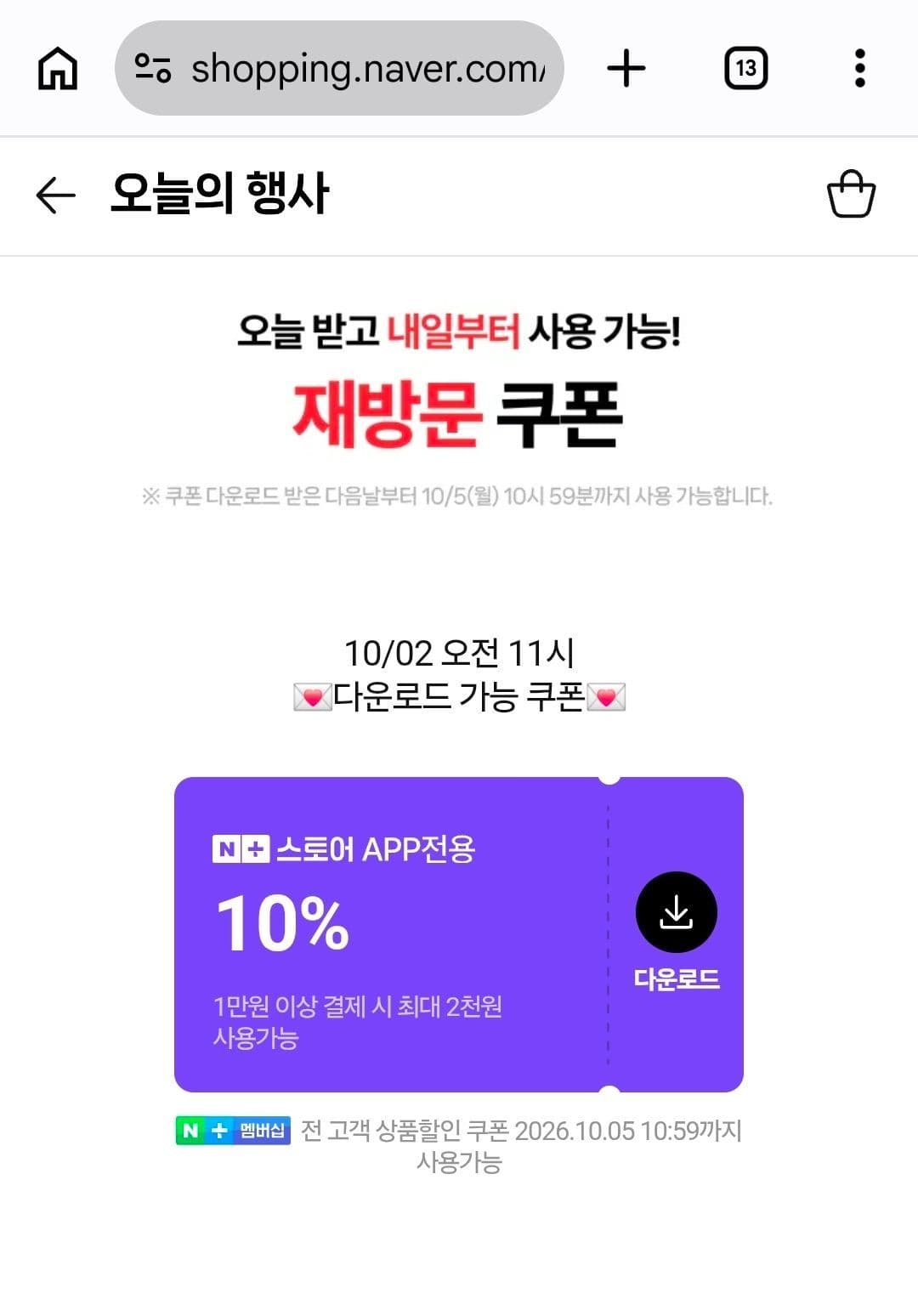 오늘끝딜 쿠폰