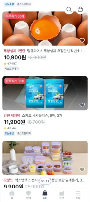스카트 세차물티슈 9매 3개