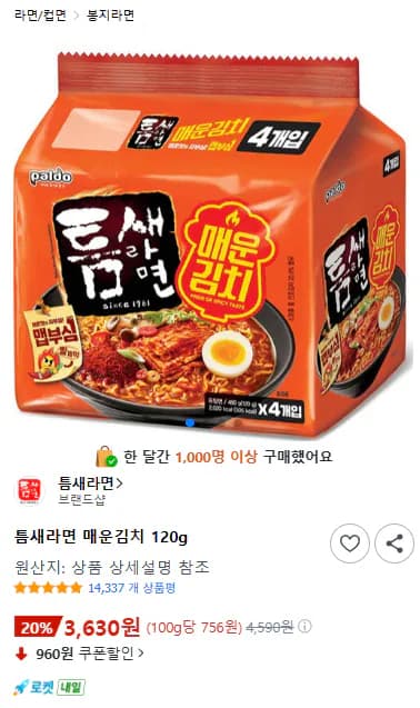 틈새라면 매운김치 120g