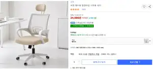코멧 헤드형 틸팅타입 사무용 의자 (베이지만)