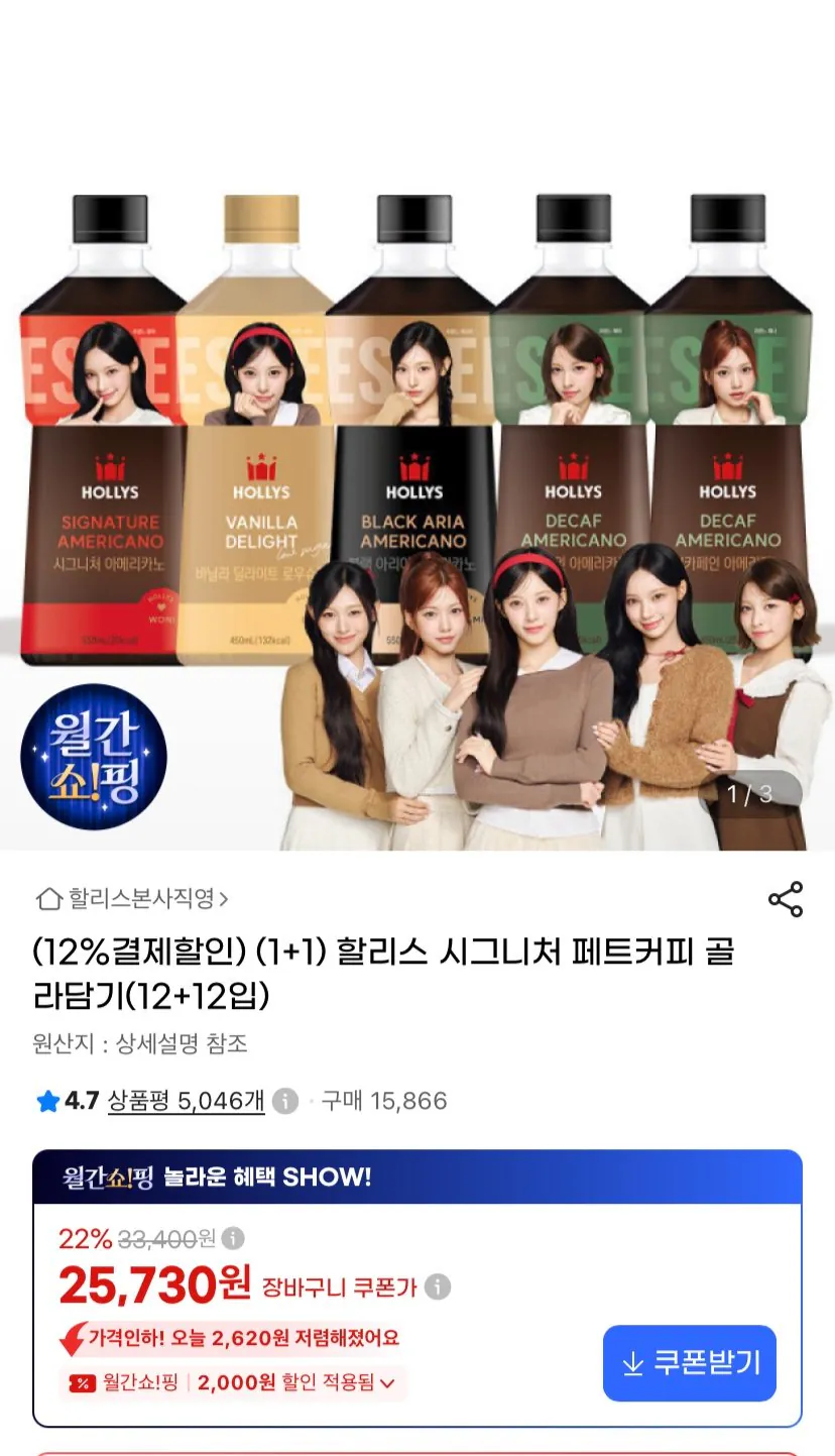 할리스 시그니처 페트커피 골라담기 (12+12입) 총24개