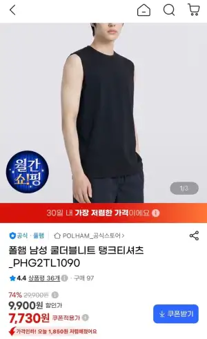 폴햄 쿨기능 민소매