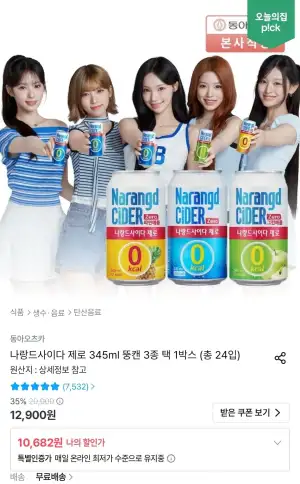 나랑드사이다 제로 345ml 뚱캔 3종 택 1박스 (총 24입)