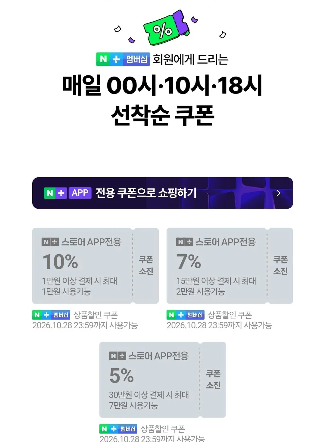 오전10시(수량적음)넾다세일 + 넾다해외직구 쿠폰