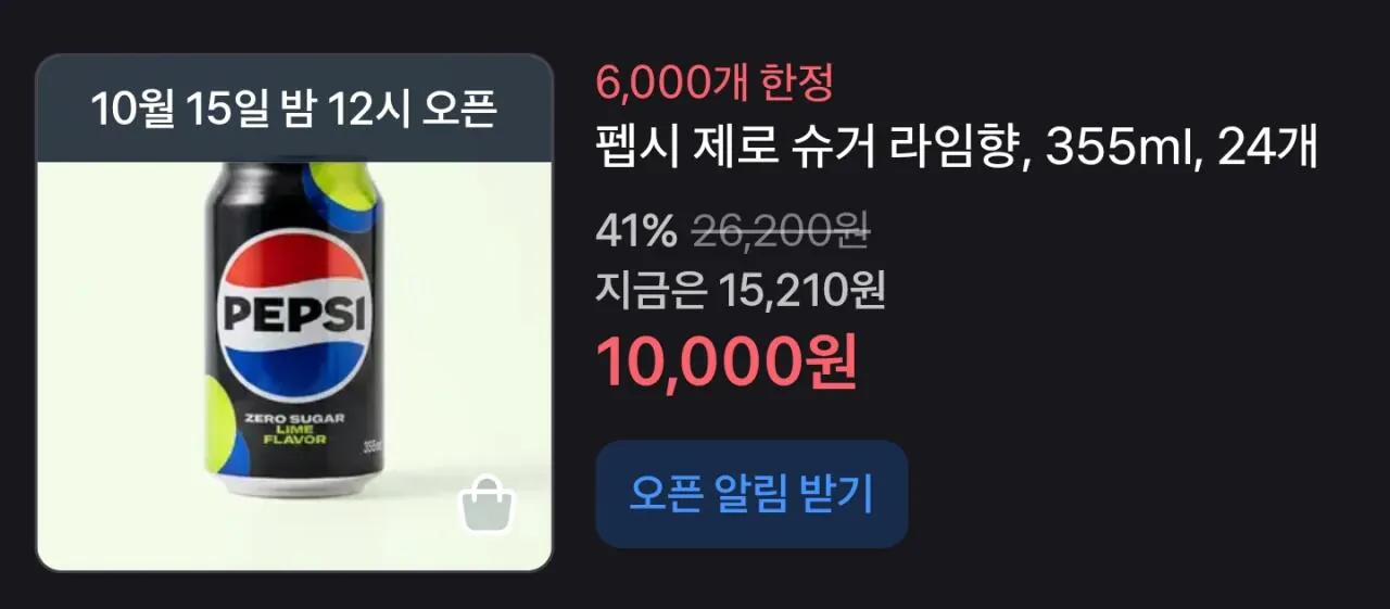 펩시 제로 라임 355ml, 24개