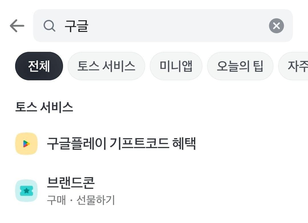 구글 기프트카드 7%