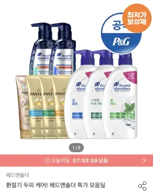 헤드앤숄더 샴푸 800ml/850ml 3개+미니 샴푸 2개