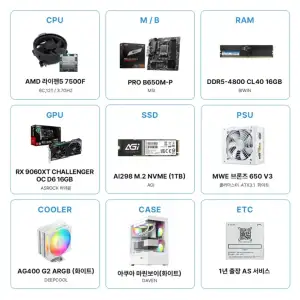 Qhd 입문용 가성비 pc