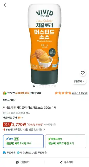 비비드키친 저칼로리 머스터드소스 320g 1개