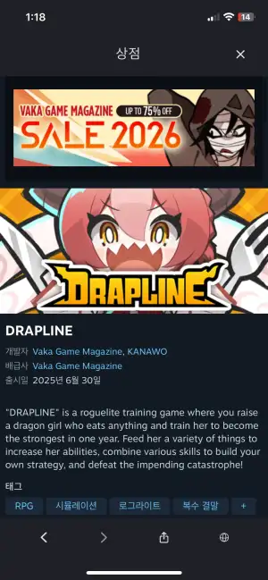Drapline (용딸)