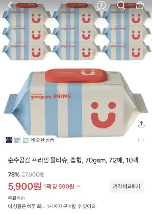 순수공감 70평량 프라임 물티슈 캡형 72매 10팩