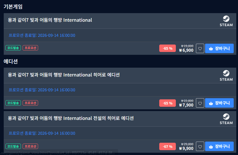 용과같이 7 외