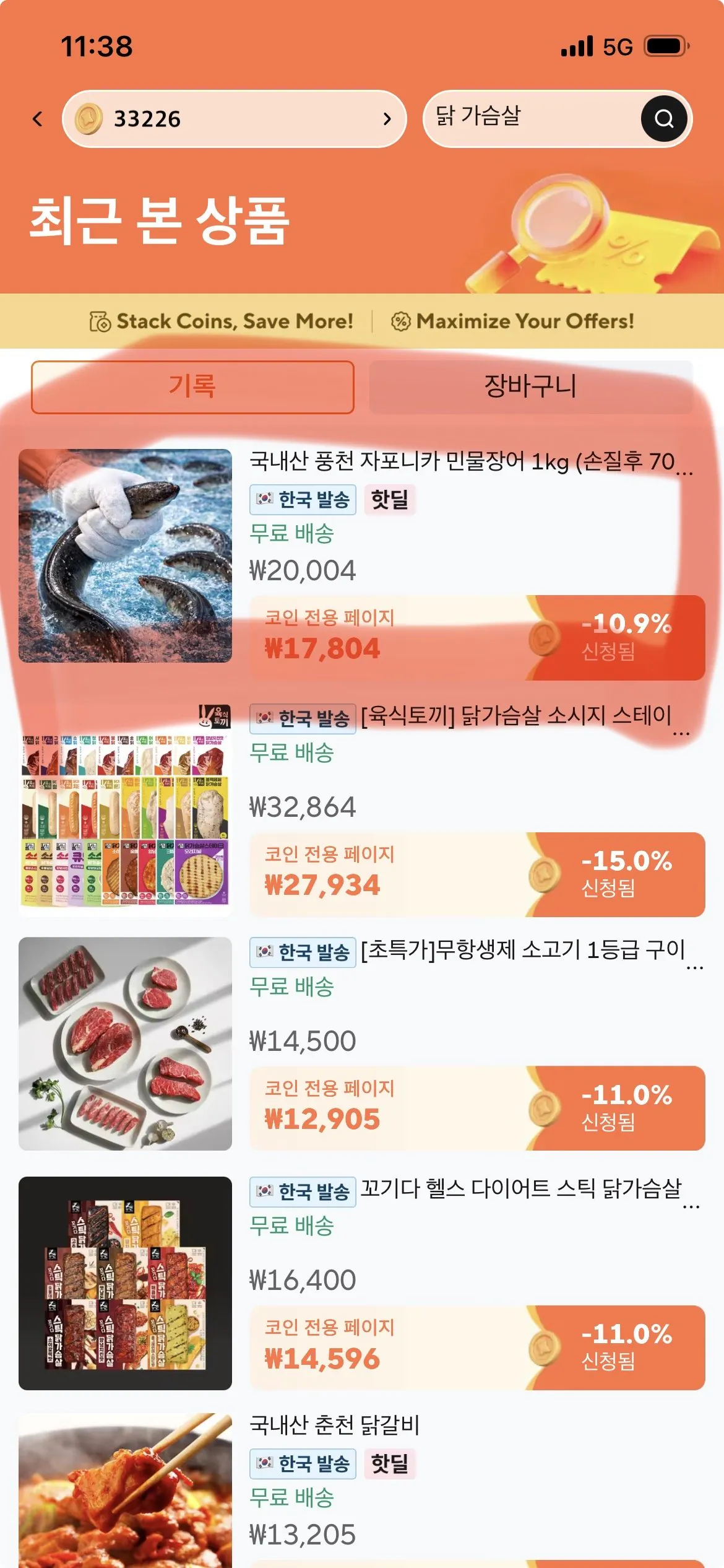 코인딜) 국산 자포니카 민물장어 손질 후 700g 2팩