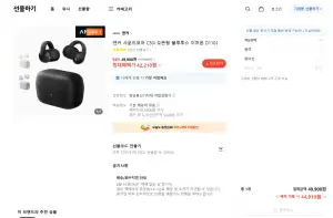 앤커 사운드코어 C50i 오픈형 블루투스 이어폰 D1101