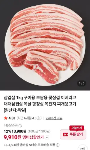 수입 구이용 삼겹살 1kg