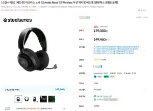 아크티스 노바 5X Arctis Nova 5X Wireless 무선 게이밍 헤드셋 외 다수