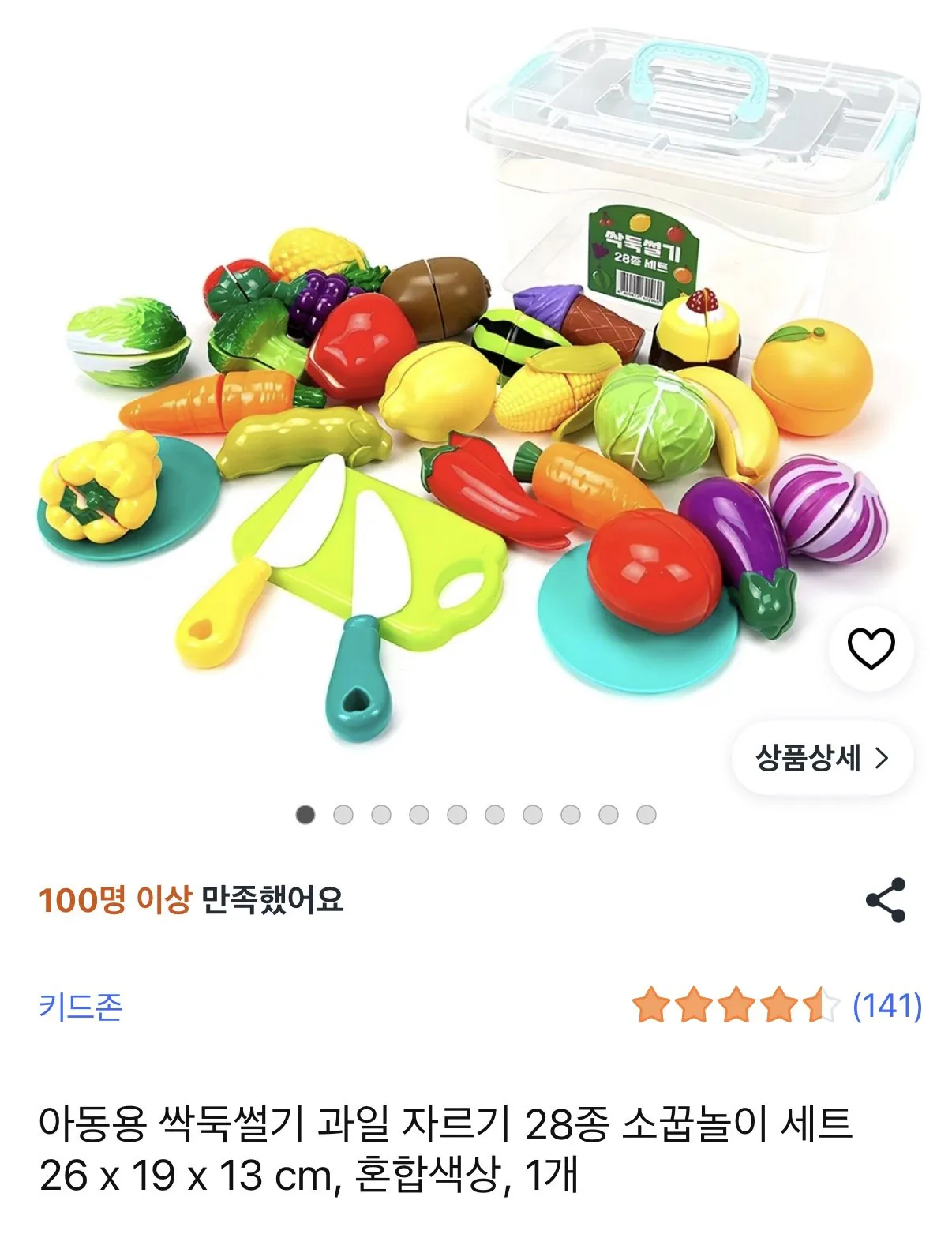 아동용 과일자르기 28종