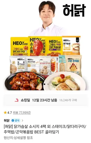 허닭 닭가슴살 비엔나 소시지 4팩