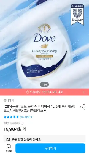 도브 바디워시 1L3