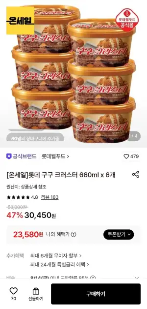 구구 크러스터 660ml 6개