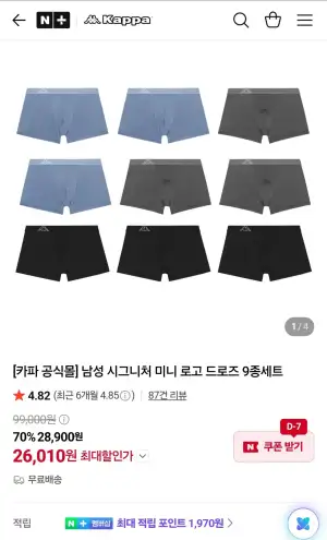 카파 시그니처 미니 로고 드로즈 9종세트