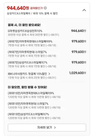 삼성 오디세이 OLED G7 LS32HG730 게이밍모니터
