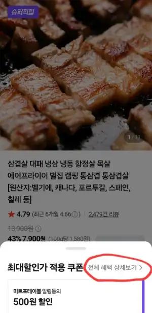 수입 냉삼 1kg