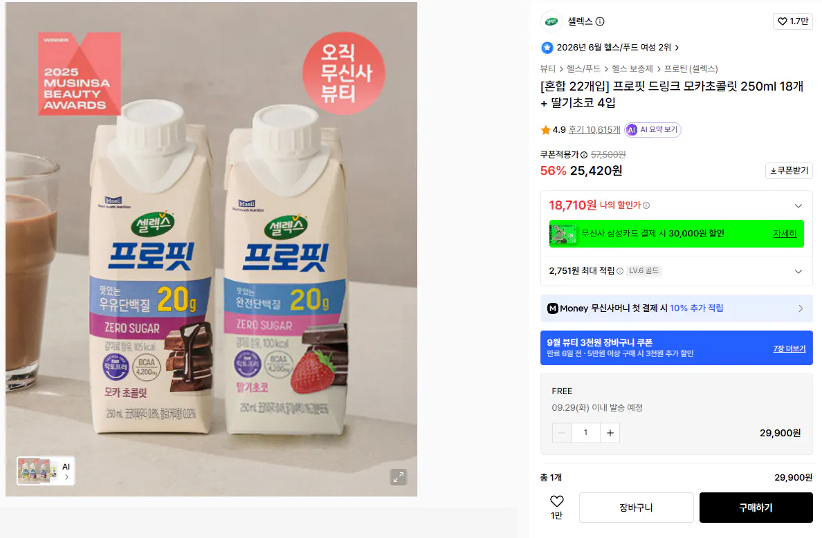 셀렉스 프로핏 모카초콜릿 18개+딸기초코 4개