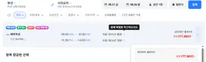 부산-시즈오카 0821-0824