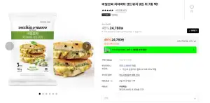 베키아에누보 샌드위치 9입