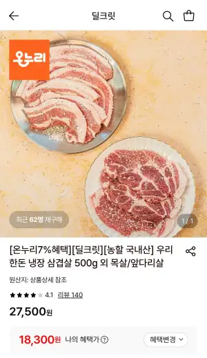 한돈 냉장 삼겹살 1kg