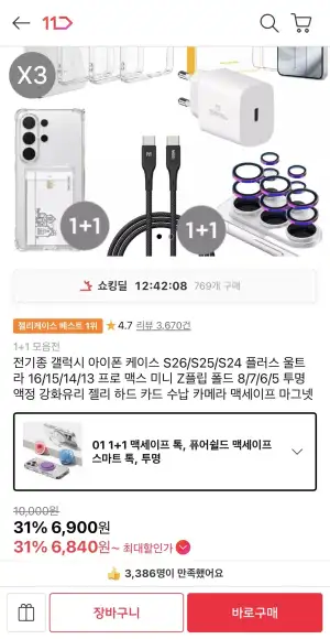 케이스 강화유리 1+1 모음전