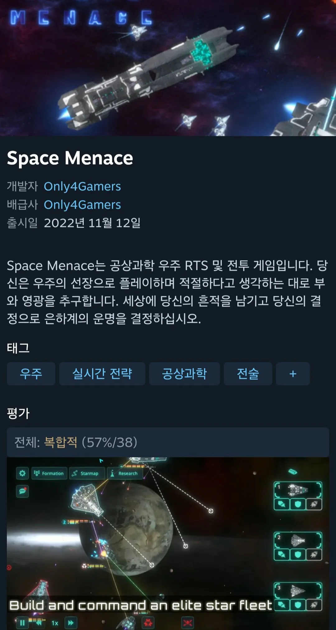 Space Menace