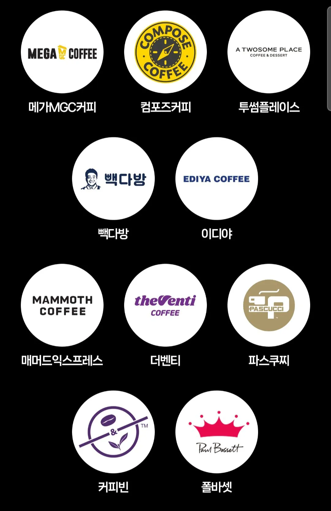 카페 아메리카노 500원할인