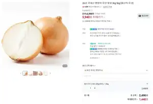 햇양파 1.5kg 중사이즈 네이버멤버십