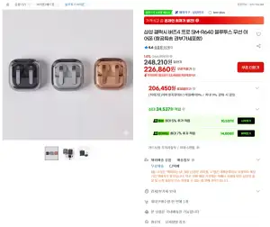 버즈4PRO