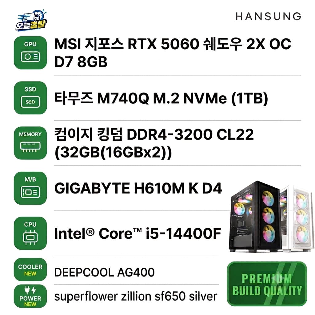 지금 살만한 Fhd용 본체, 9850x3d 5080 2테라 4k용 본체