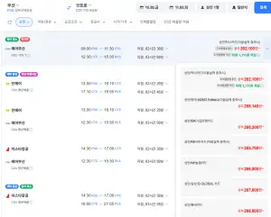 부산-삿포로 1030-1103 기업은행