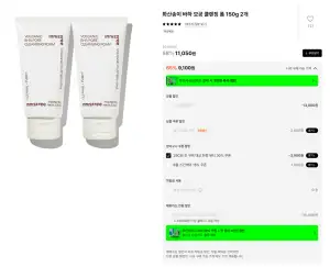 화산송이 바하 모공 클렌징 폼 150g 2개