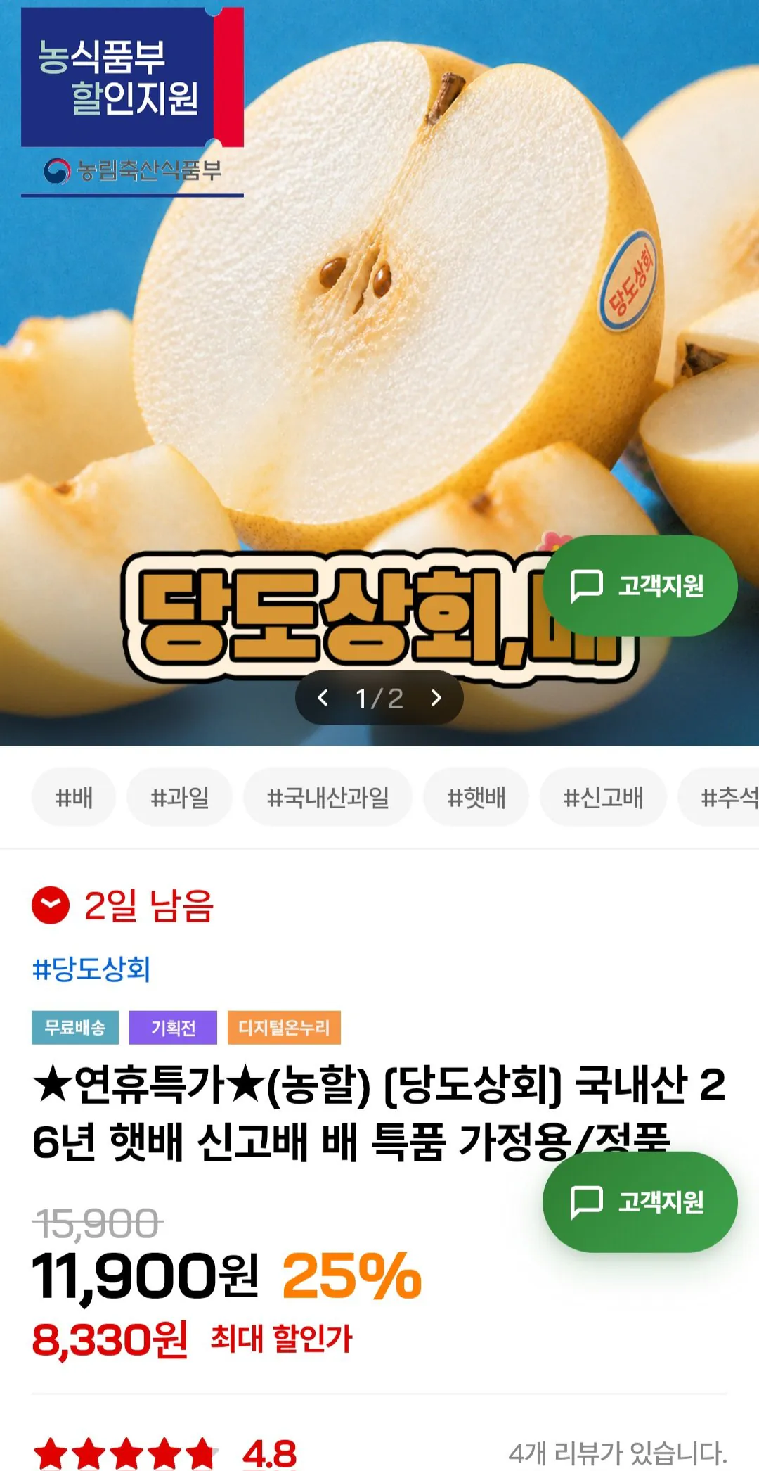 26년 햇배 신고배 3kg/5-9과 내외